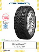 175/70 R14 Snow Cross 2 88T Cordiant б/к ЯШЗ шип Автошина шипованная